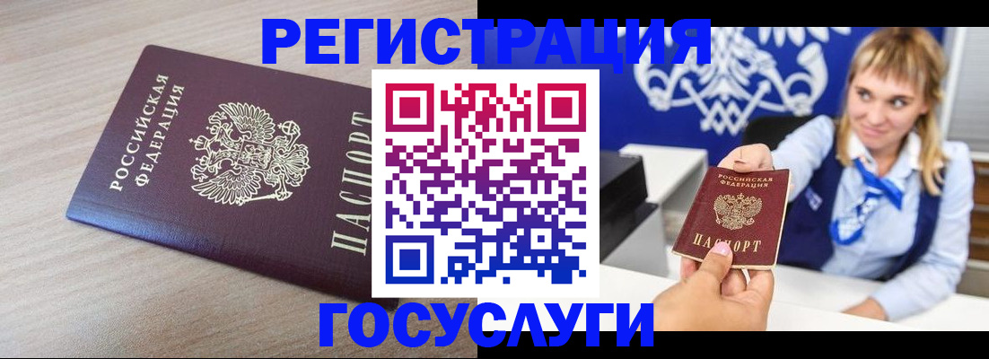 прописка для военкомата в Ковылкино