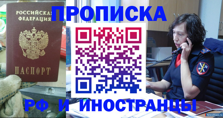 прописка в квартире в Ковылкино