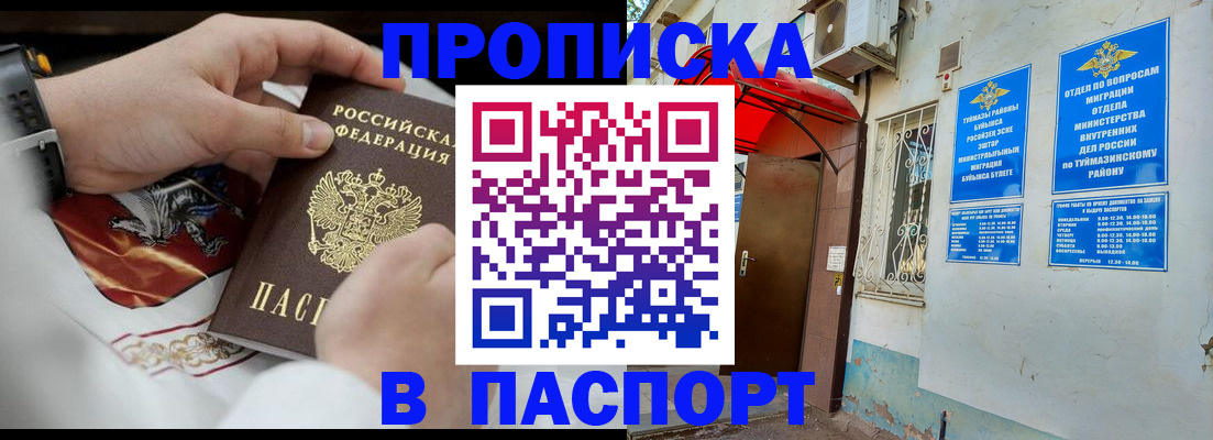 найти адрес прописки в Ковылкино