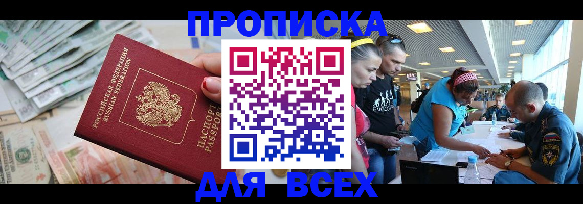 прописка ребенка в Ковылкино